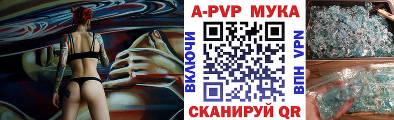 наркотики Барабинск A PVP Соль