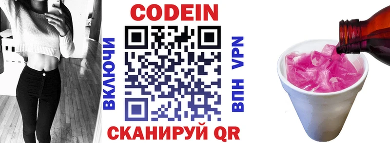 Codein Purple Drank blacksprut tor Барабинск