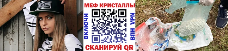 Меф кристаллы Барабинск